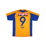 Vegalta Sendai 2005 Home (Same #9)
