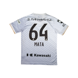 Vissel Kobe 2023-24 Away #64 Mata